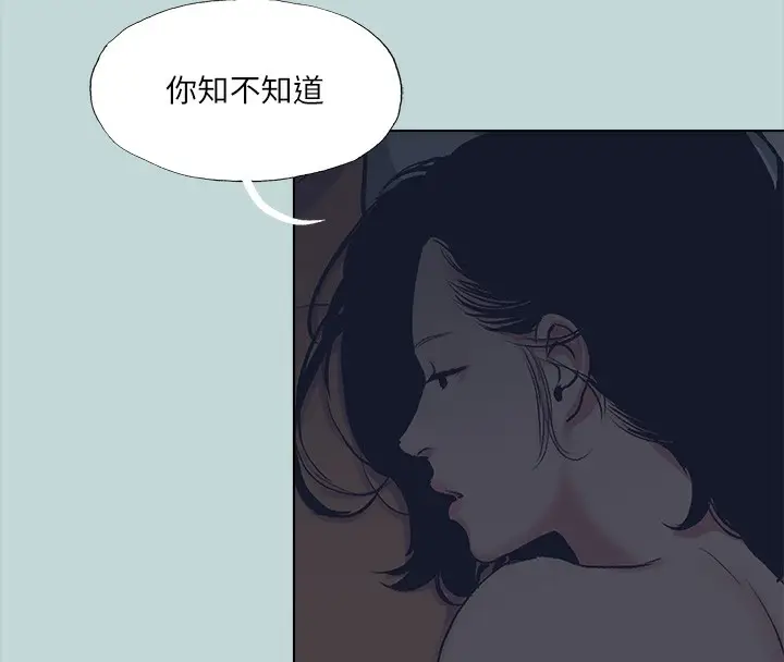 漫画《纵夏夜之梦》第113话第46张图