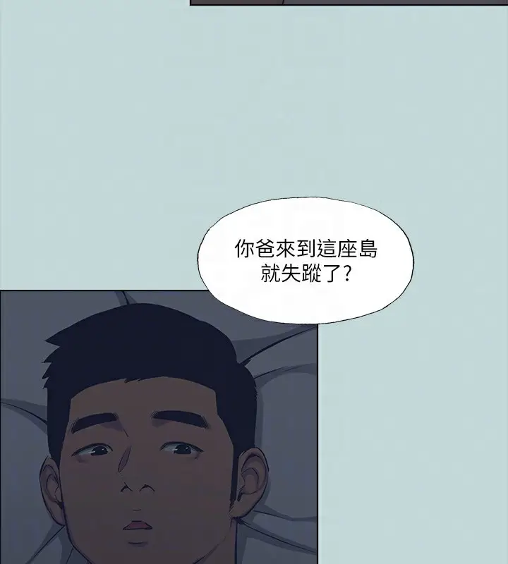 漫画《纵夏夜之梦》第113话第47张图