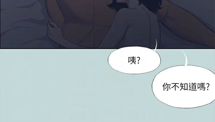 漫画《纵夏夜之梦》第113话第49张图