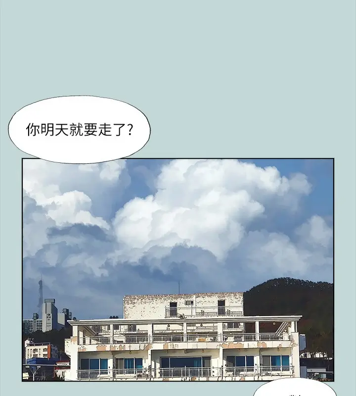 漫画《纵夏夜之梦》第113话第5张图