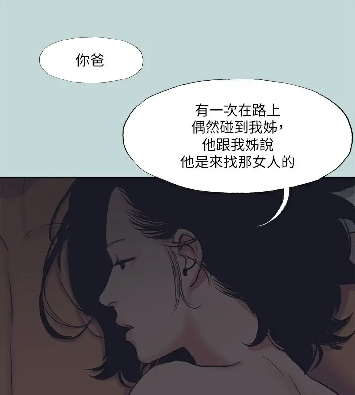 漫画《纵夏夜之梦》第113话第50张图