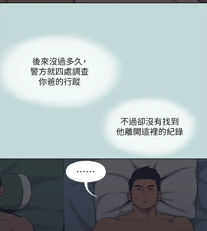 漫画《纵夏夜之梦》第113话第51张图