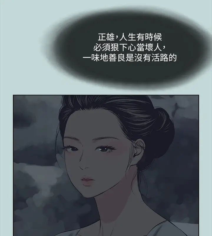 漫画《纵夏夜之梦》第113话第54张图