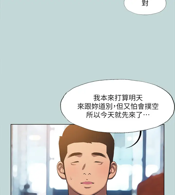 漫画《纵夏夜之梦》第113话第6张图