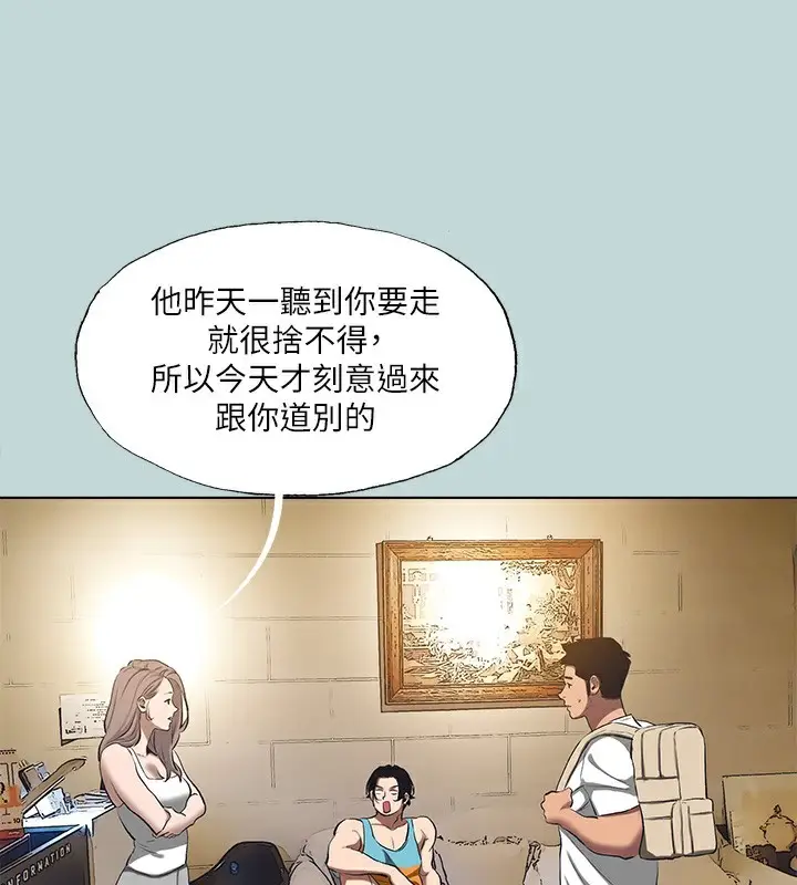 漫画《纵夏夜之梦》第113话第64张图