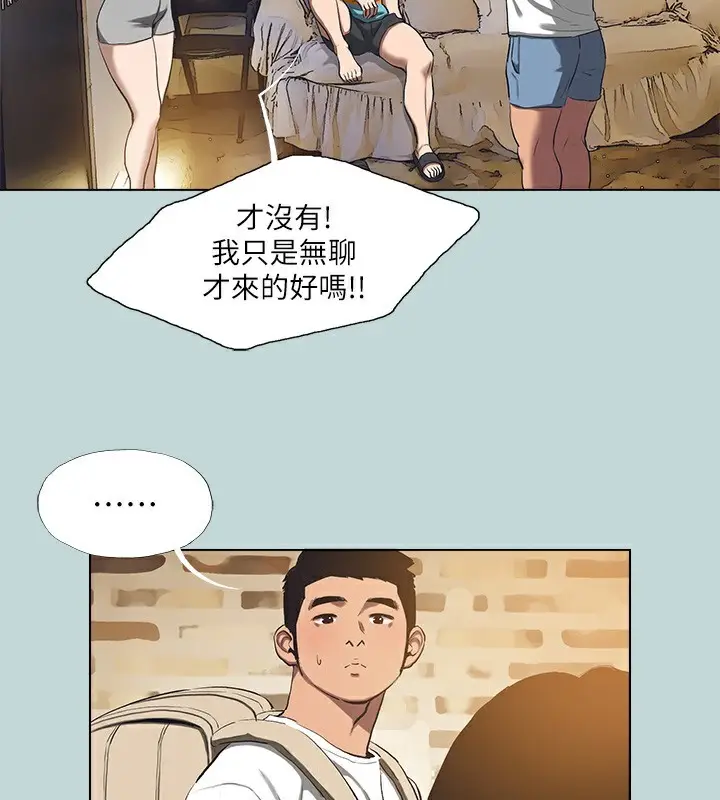 漫画《纵夏夜之梦》第113话第65张图