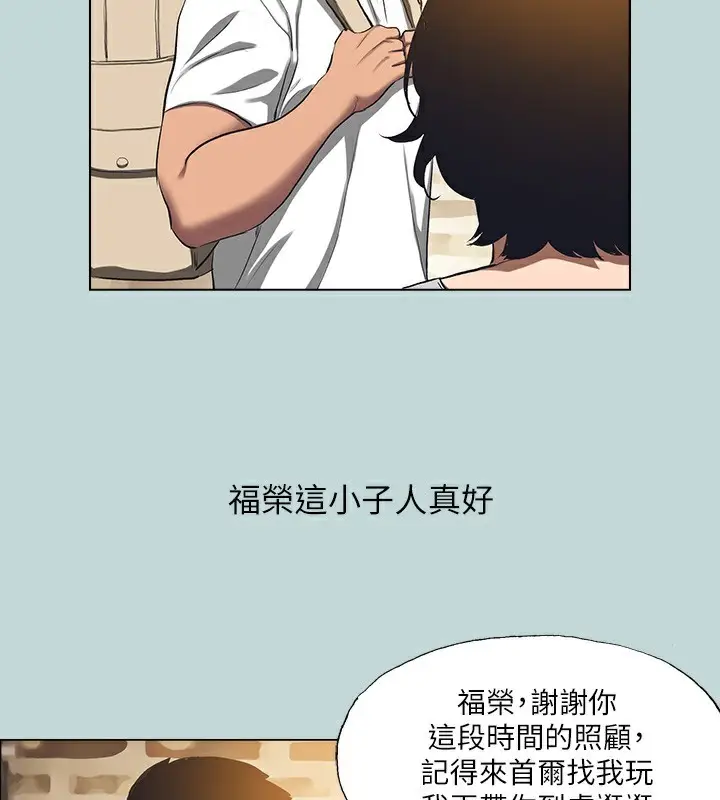 漫画《纵夏夜之梦》第113话第66张图
