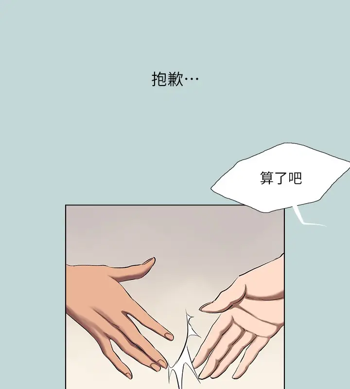 漫画《纵夏夜之梦》第113话第69张图