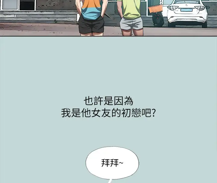漫画《纵夏夜之梦》第113话第74张图
