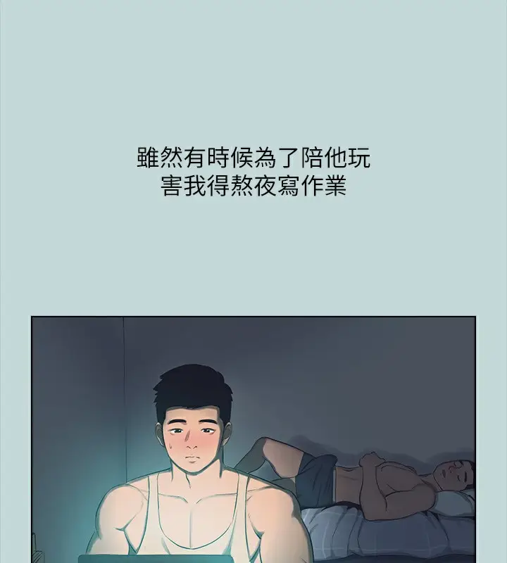 漫画《纵夏夜之梦》第113话第77张图