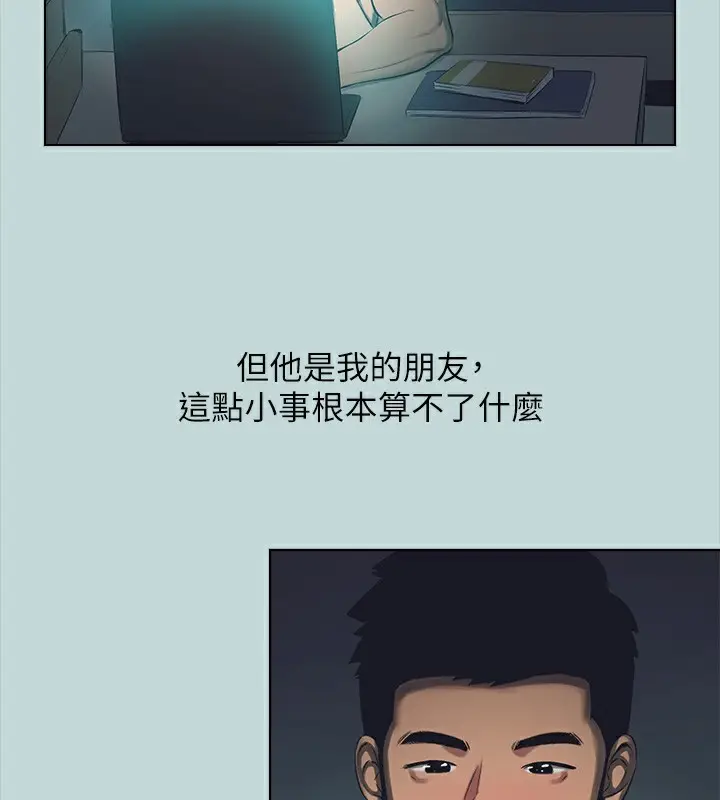 漫画《纵夏夜之梦》第113话第78张图