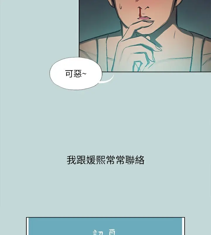 漫画《纵夏夜之梦》第113话第79张图