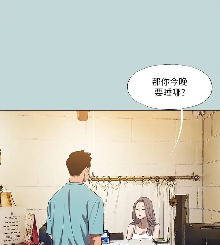 漫画《纵夏夜之梦》第113话第8张图
