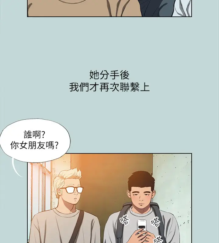 漫画《纵夏夜之梦》第113话第85张图