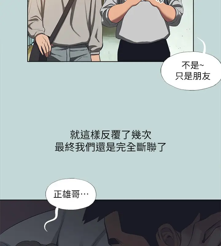 漫画《纵夏夜之梦》第113话第86张图