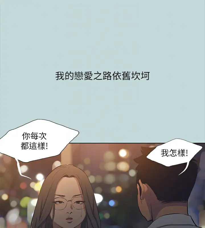 漫画《纵夏夜之梦》第113话第88张图