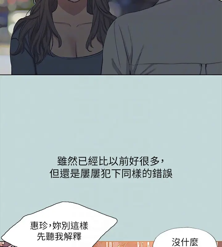 漫画《纵夏夜之梦》第113话第89张图