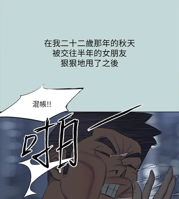 漫画《纵夏夜之梦》第113话第91张图