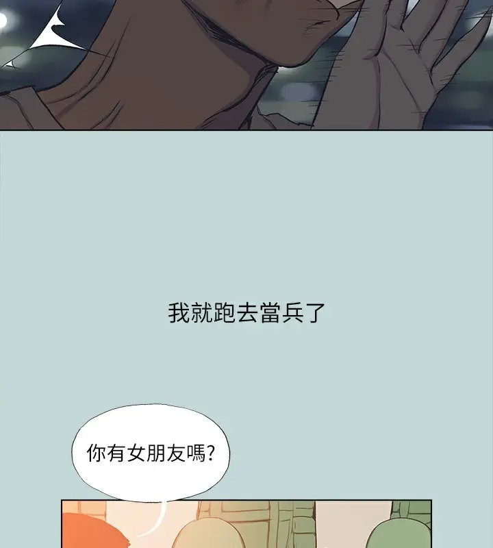 漫画《纵夏夜之梦》第113话第92张图