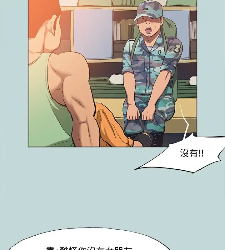 漫画《纵夏夜之梦》第113话第93张图