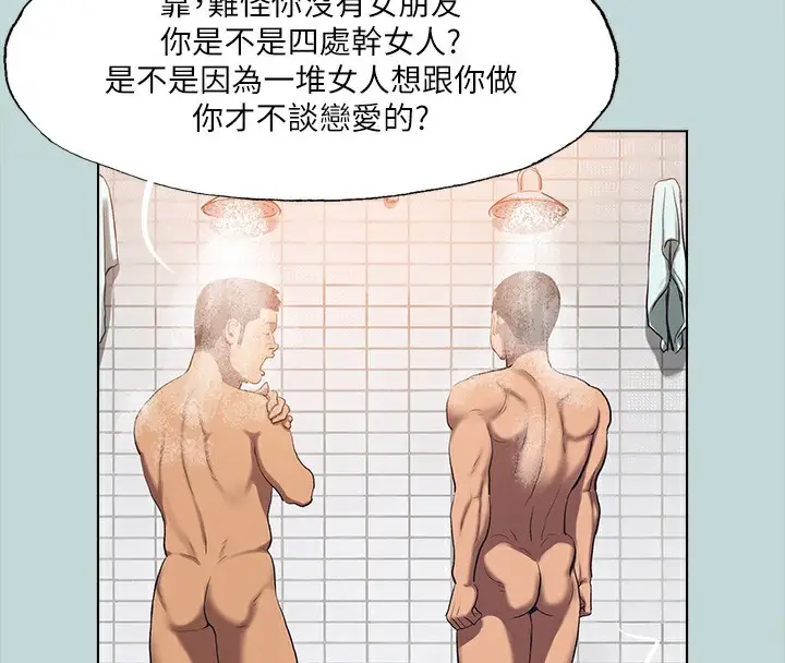 漫画《纵夏夜之梦》第113话第94张图