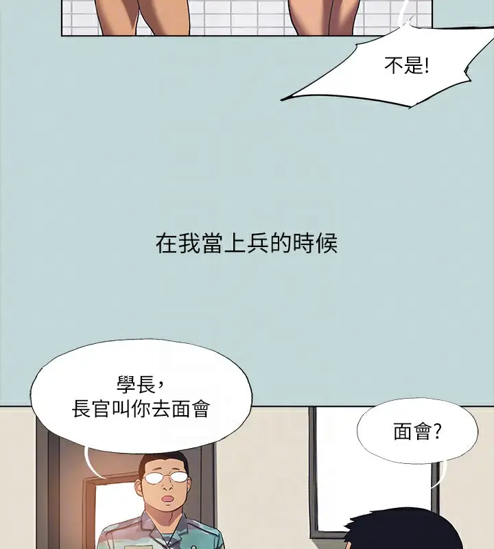 漫画《纵夏夜之梦》第113话第95张图