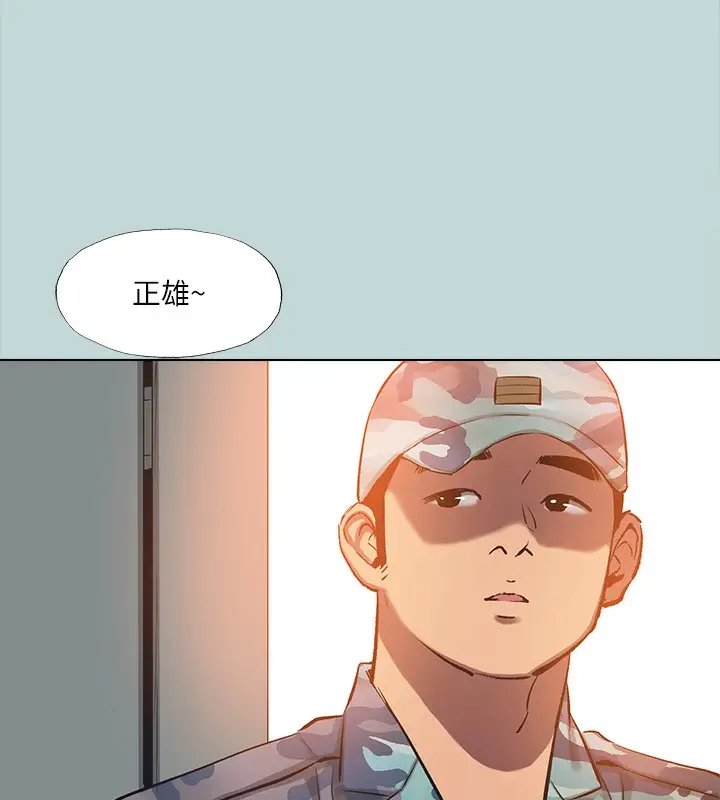 漫画《纵夏夜之梦》第113话第98张图