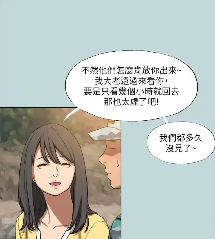 漫画《纵夏夜之梦》第114话第10张图