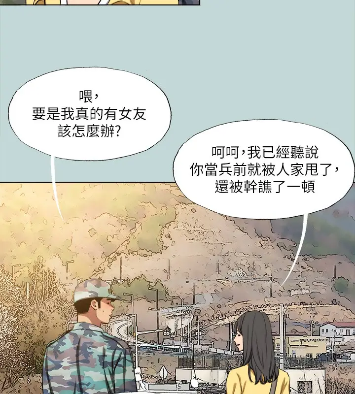 漫画《纵夏夜之梦》第114话第11张图