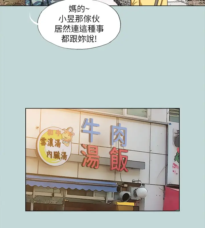 漫画《纵夏夜之梦》第114话第12张图