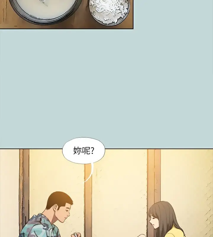 漫画《纵夏夜之梦》第114话第14张图