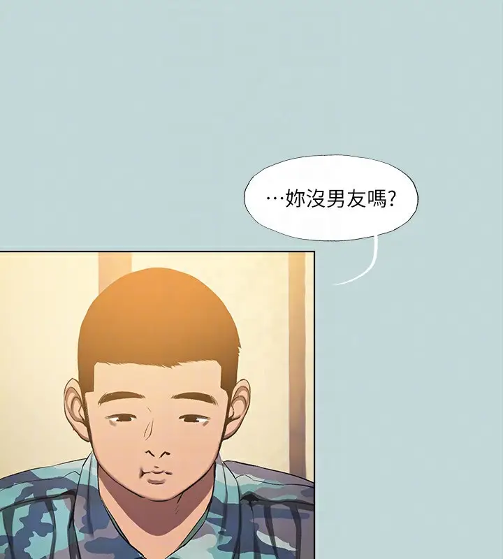 漫画《纵夏夜之梦》第114话第17张图
