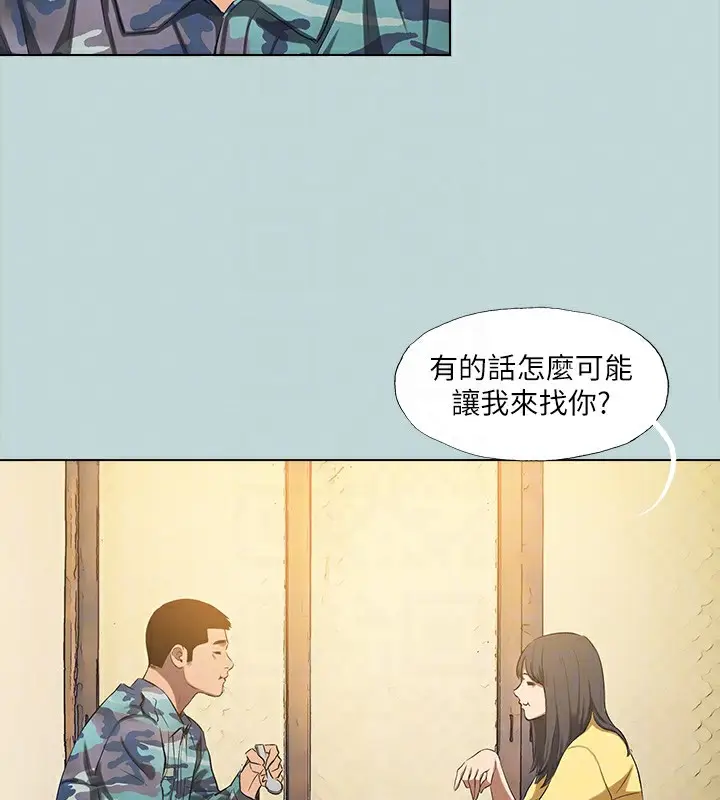 漫画《纵夏夜之梦》第114话第18张图