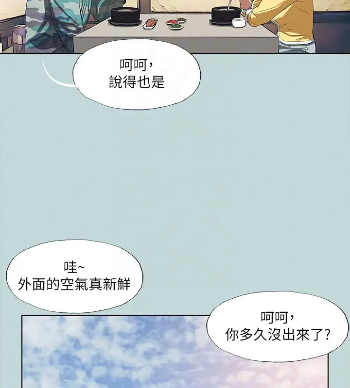 漫画《纵夏夜之梦》第114话第19张图