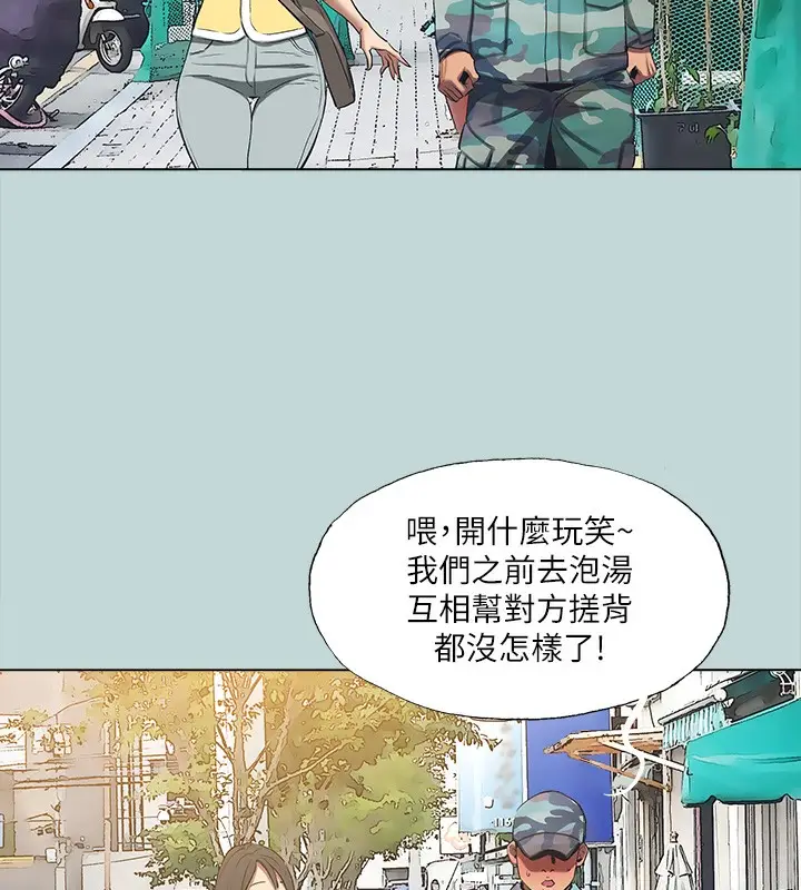 漫画《纵夏夜之梦》第114话第22张图