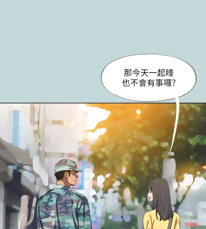 漫画《纵夏夜之梦》第114话第24张图