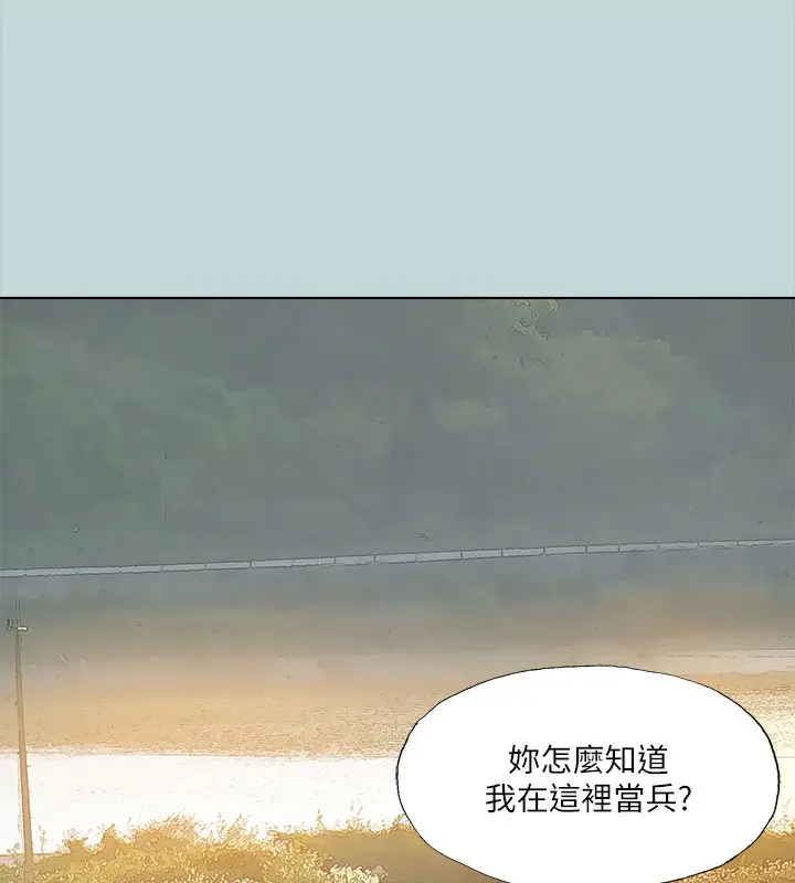 漫画《纵夏夜之梦》第114话第3张图