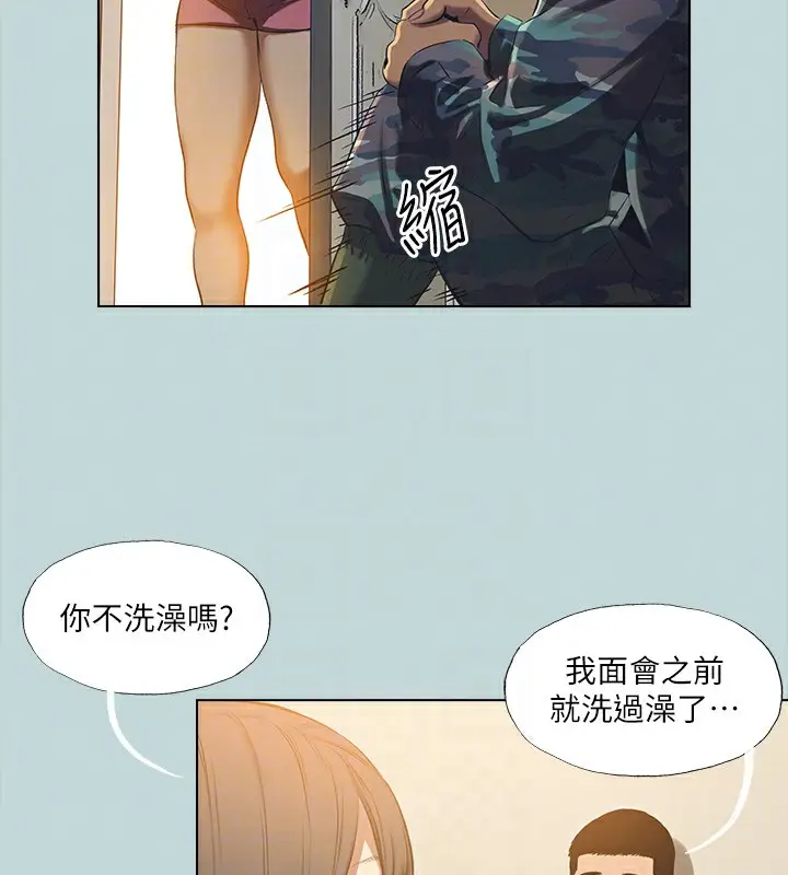 漫画《纵夏夜之梦》第114话第32张图