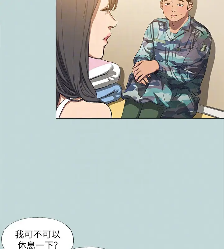 漫画《纵夏夜之梦》第114话第33张图