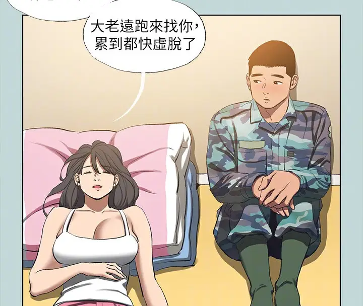 漫画《纵夏夜之梦》第114话第34张图