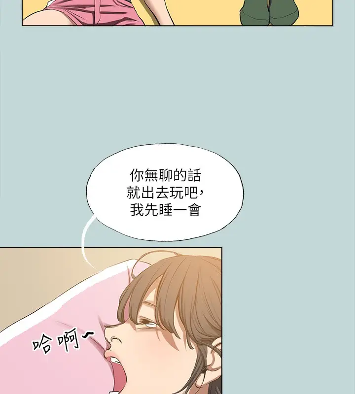 漫画《纵夏夜之梦》第114话第35张图