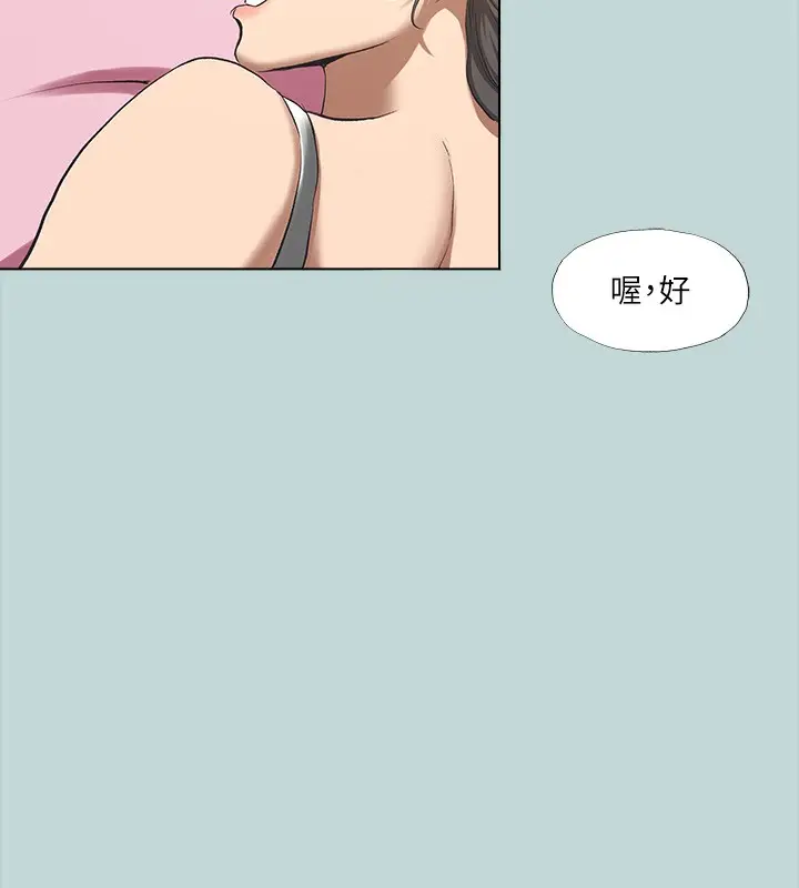 漫画《纵夏夜之梦》第114话第36张图