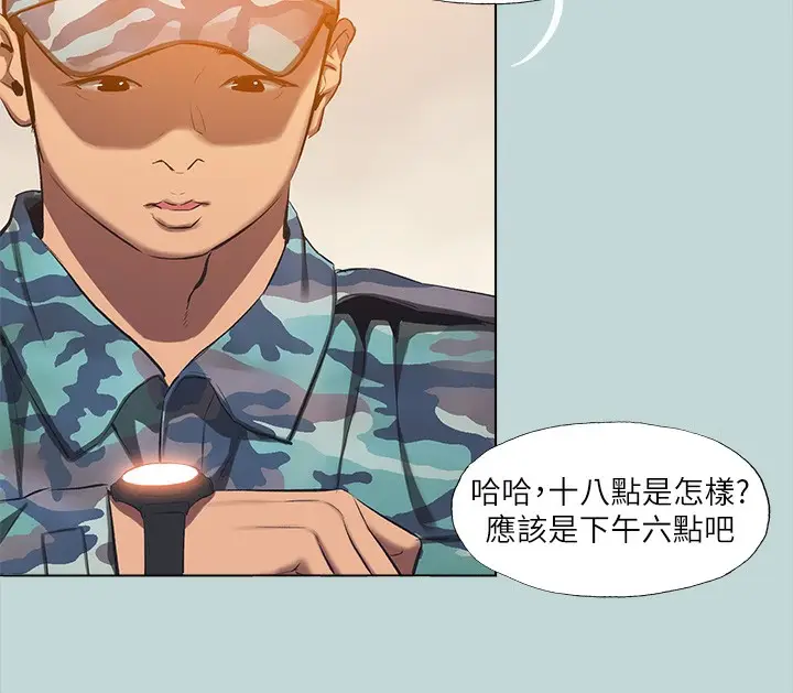 漫画《纵夏夜之梦》第114话第50张图