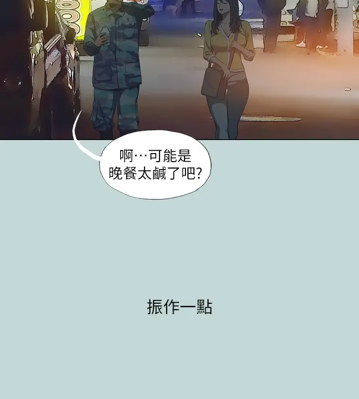 漫画《纵夏夜之梦》第114话第65张图