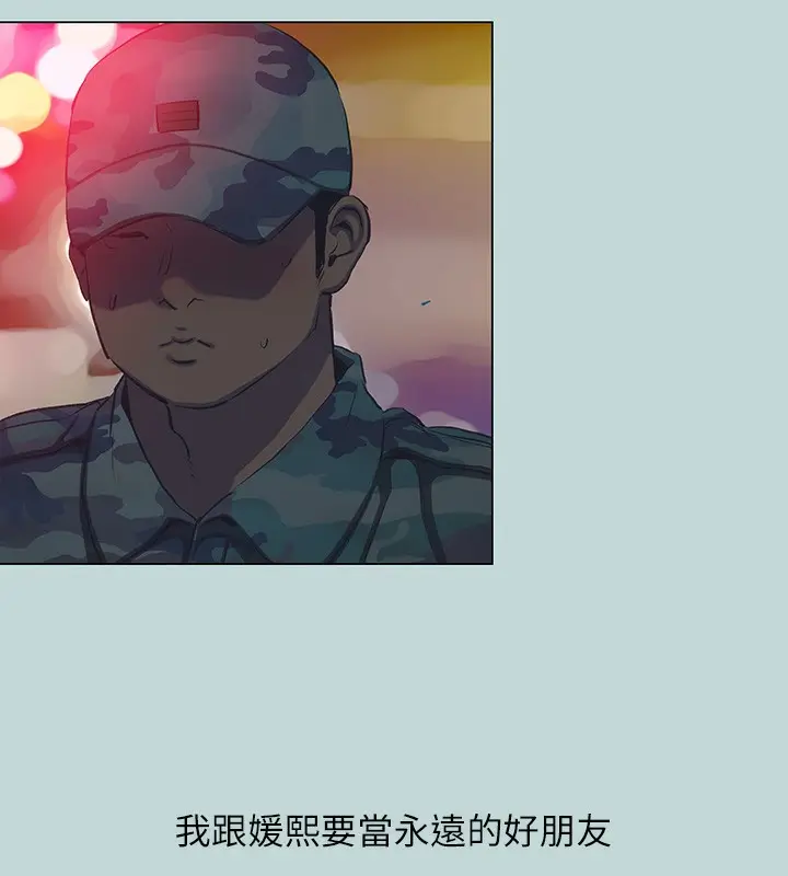 漫画《纵夏夜之梦》第114话第66张图