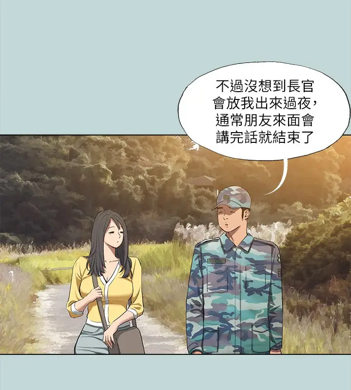 漫画《纵夏夜之梦》第114话第7张图