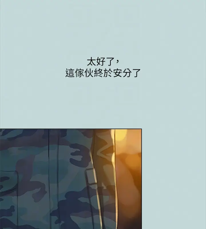 漫画《纵夏夜之梦》第114话第71张图