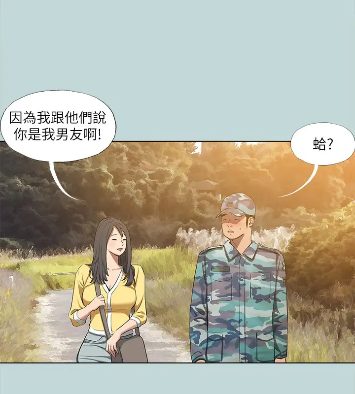 漫画《纵夏夜之梦》第114话第8张图