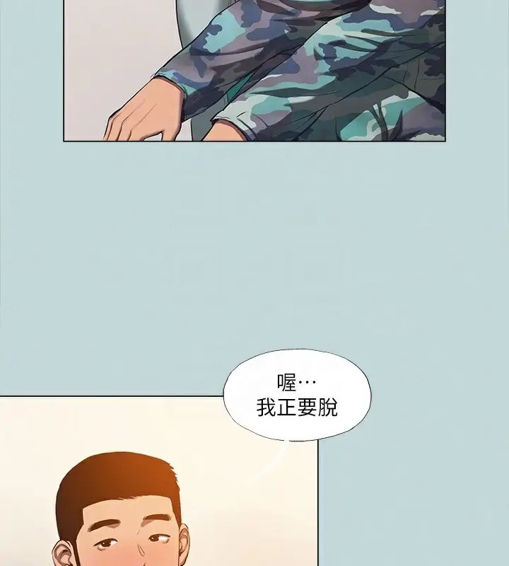漫画《纵夏夜之梦》第114话第80张图