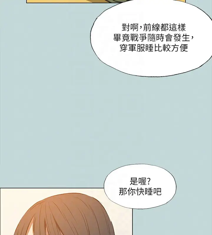 漫画《纵夏夜之梦》第114话第86张图